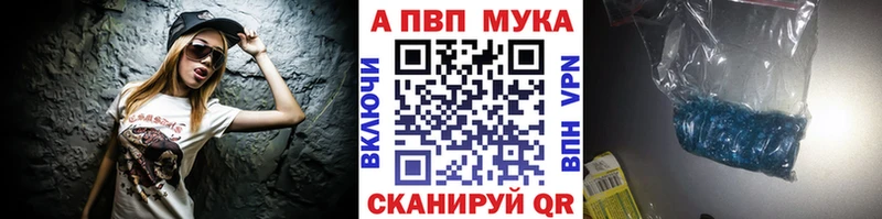 Купить закладки  Печоры  A PVP Crystall 