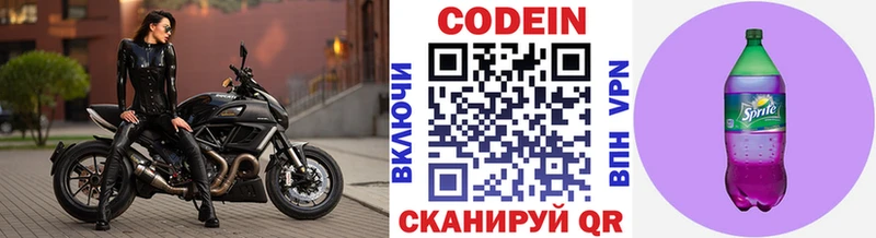 Codein Purple Drank  Купить  Печоры 