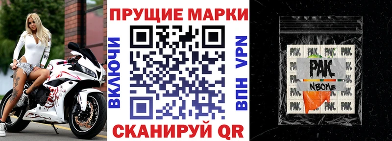 Марки 25I-NBOMe 1,8мг  Купить где  Печоры 